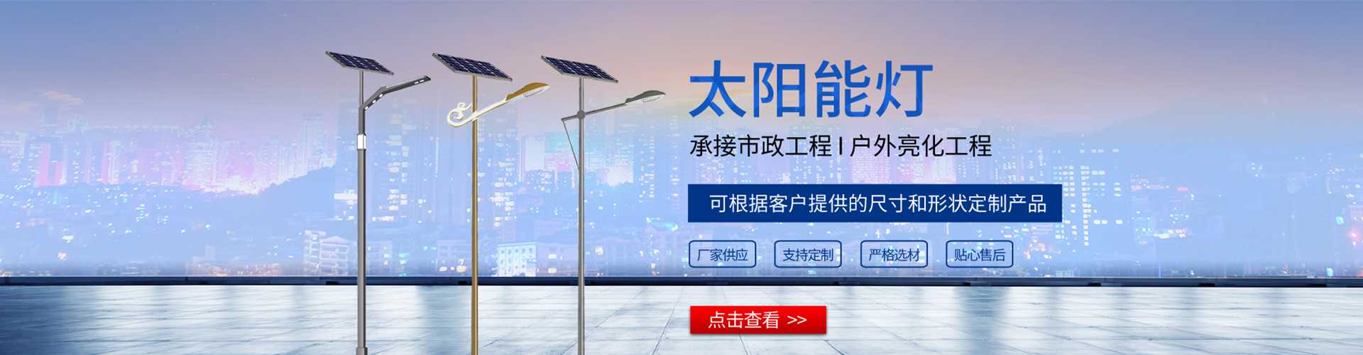 荔浦市太阳能路灯哪家好